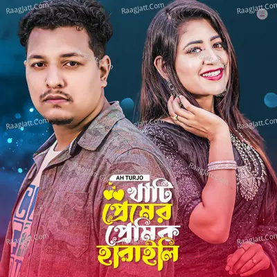 Khati Premer Premik Haraili