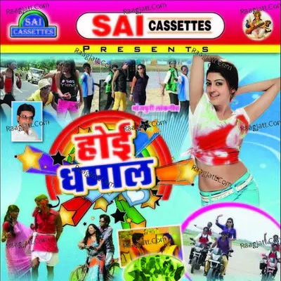 Hoi Dhmaal - R Ranjha