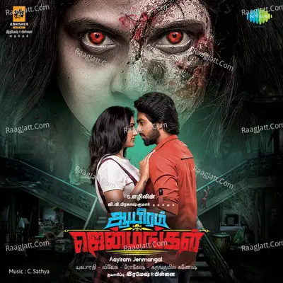 Aayiram Jenmangal - C. Sathya