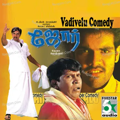 Vadivelu Comedy 