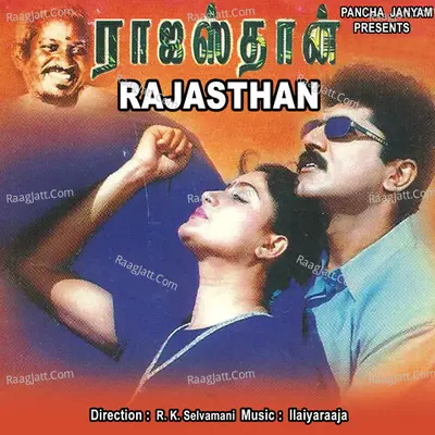 Rajasthan - Ilaiyaraaja
