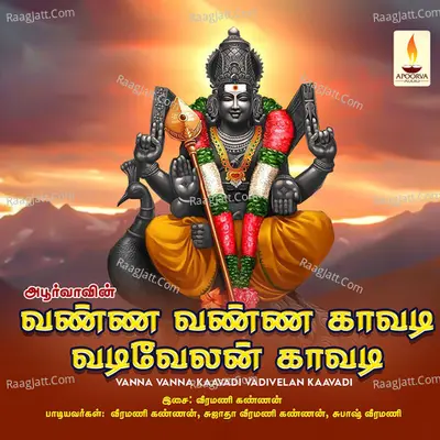 Vanna Vanna Kavadi Vadivelan Kavadi Poster