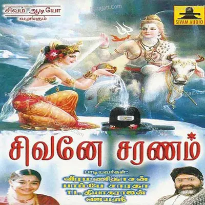 Sivane Saranam - Bombay Saradha