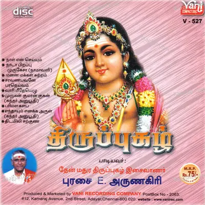 Thirupuzhal - Purasai E. Arunaagiri Vol 2 - Purasai E. Arunaagiri