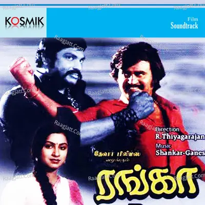 Ranga - Malaysia Vasudevan