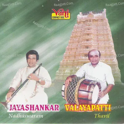 Nadhaswaram (Jayashankar & Valayapati - V) - Jayashankar