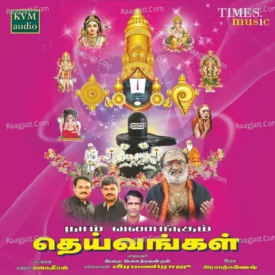 Naam Vanangkum Deivangal - Veeramani Raju