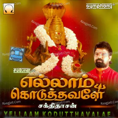 Yellaam Kodutthavalae - Sakthidaasan