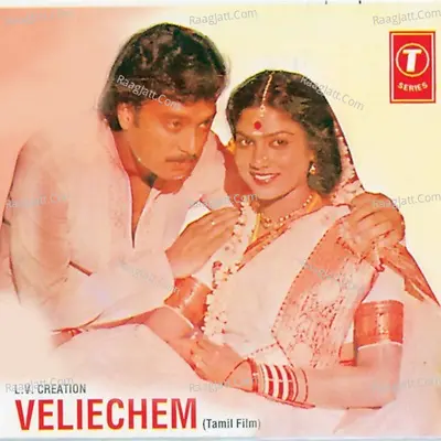 Veliechem - manoj gyan
