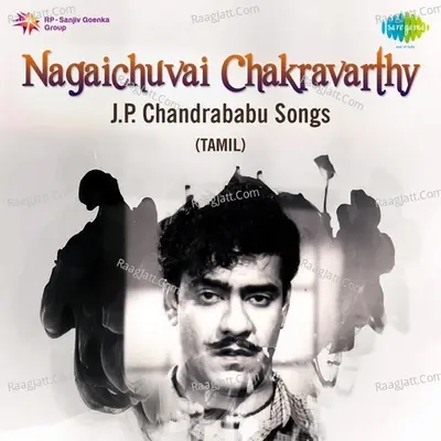 Nagaichuvai Chakravarthy - J. P. Chandrababu Songs - Jikki