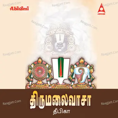 Thirumalaivasa - Deepika