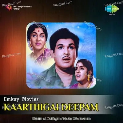 Kaarthigai Deepam - T.M. Soundararajan
