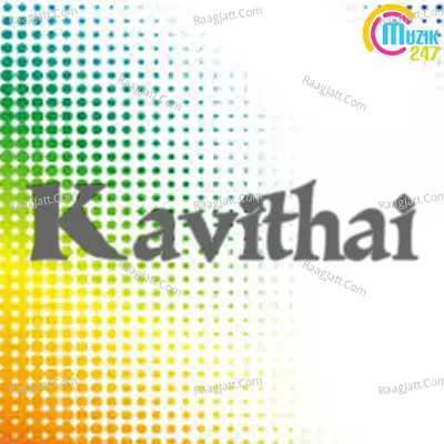 Kavithai - Swetha Menon