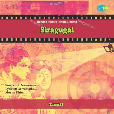 Siragugal T V Serial Cover