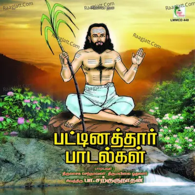Pattinathaar Paadalgal - Pa. Sargurunathan