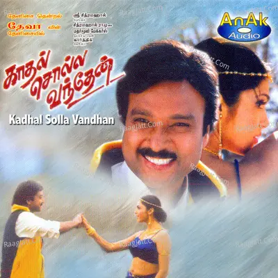Kadhal Solla Vandhen - Deva