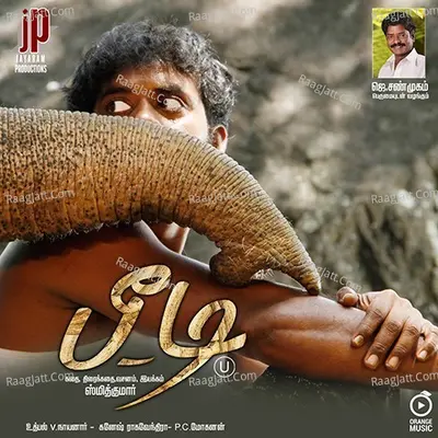Beedi - Ganesh Raghavendra