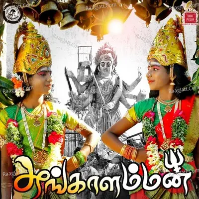 Siva Sankari