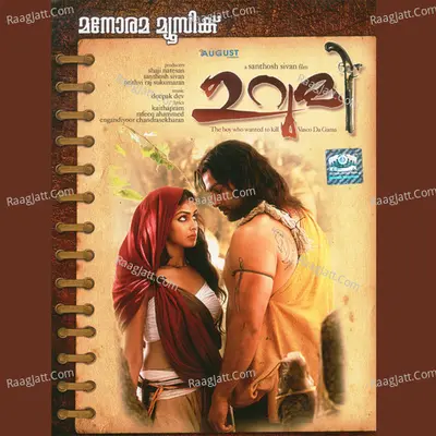 Urumi & Fresh Hits Mp3 Poster