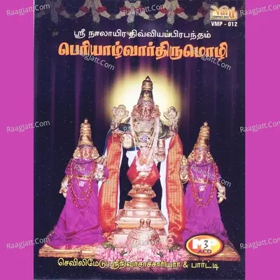 Periyaazhwarthirumozhi - Sevilimedu Srinivasachariar