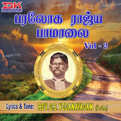 Paraloga Rajya Pamalai, Vol. 2 - David. A. J