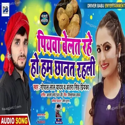 Piyawa Belat Rahe Ho Ham Chanat rahi Cover