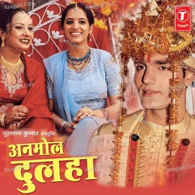 Anmol Dulha (Vivah Geet) - Sharda Sinha