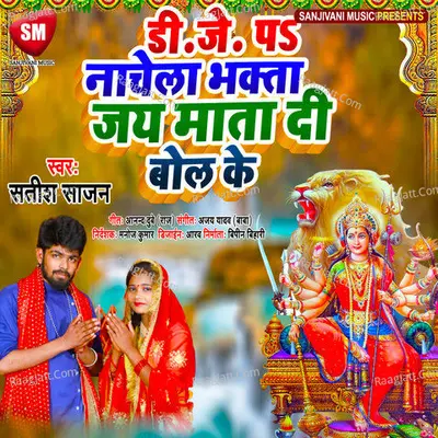 Satish Sajan Image