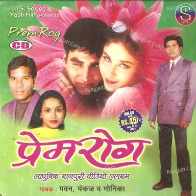 Prem Rog(Adhunik Nagpuri) - Pawan