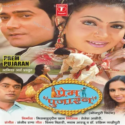 Prem Pujaran - Sanjeev Rana
