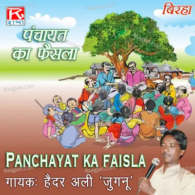 Panchayat Ka Faisla Poster