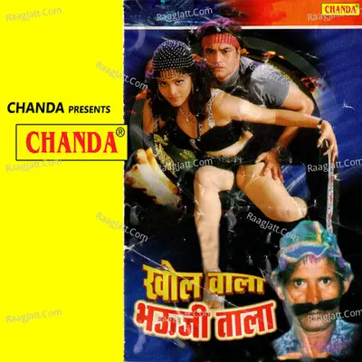 Khol Vala Bhauji Tala Poster
