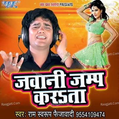 Jawani Jump Karata - Ram Swarup Faizabadi