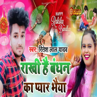 Rakhi Hai Bandhan Piyar Ka Bhaiya Cover