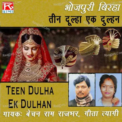 Teen Dulha Ek Dulhan (Bhojpuri Birha) Poster