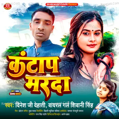 Kantap Marda Cover