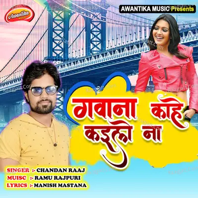 Gawna Kahe Kaile Na Cover