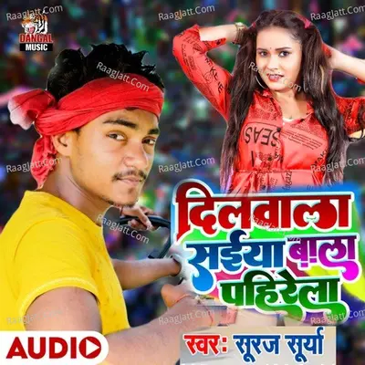 Suraj Surya