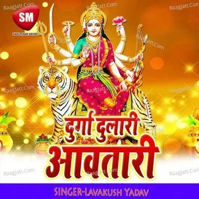 Durga Dulari Aawa Tari Poster
