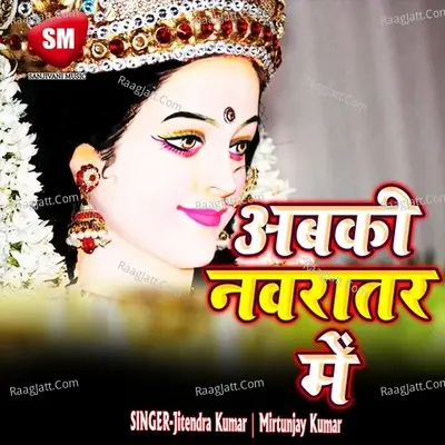 Abki Navratar Mein Poster