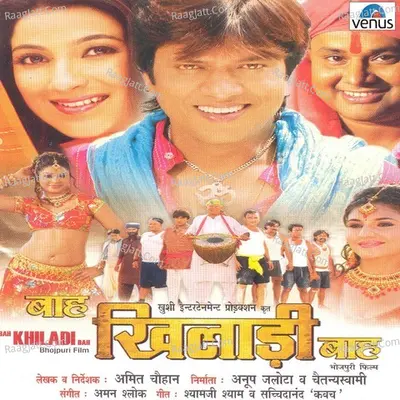 Bah Khiladi Bah Poster