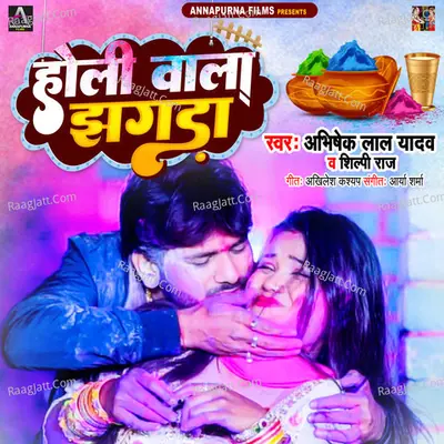 Holi Wala Jhagda Cover