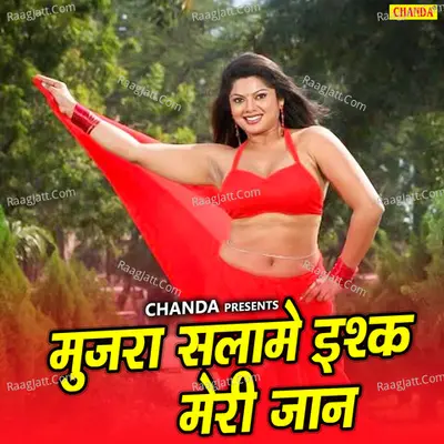 Mujra Salame Ishq Meri Jaan - Tara Bano Fazabadi