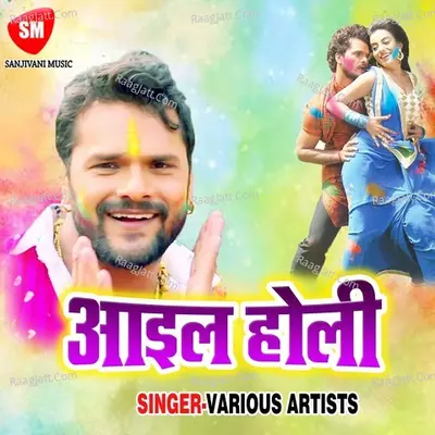 Aail Holi Poster