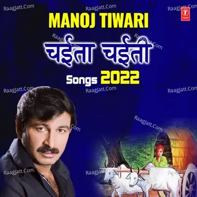 Manoj Tiwari Chaita - Chaiti Songs 2022 Poster