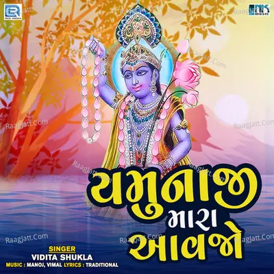 Yamunaji Mara Aavjo Cover
