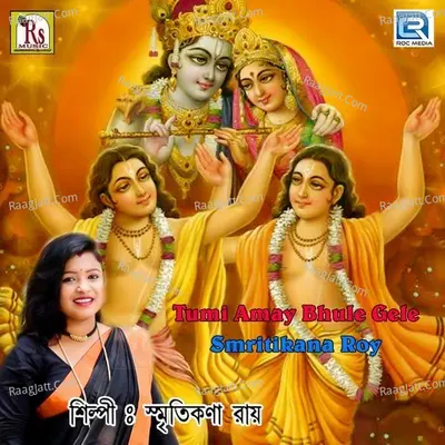 Tumi Amay Bhule Gele Poster