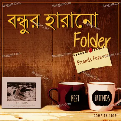 Bondhu'R Harano Folder - Friends Forever Poster