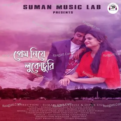 Prem Niye Lukochuri