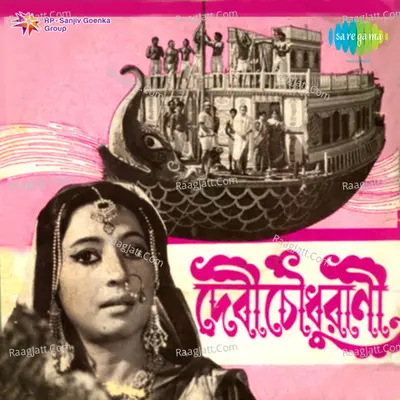 Debi Choudhurani - Manabendra Mukherjee